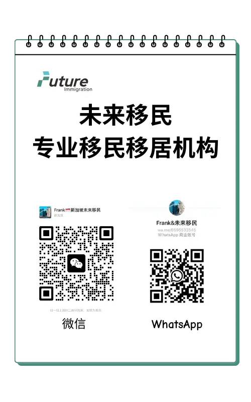 未来移民 专业移民移居机构 2