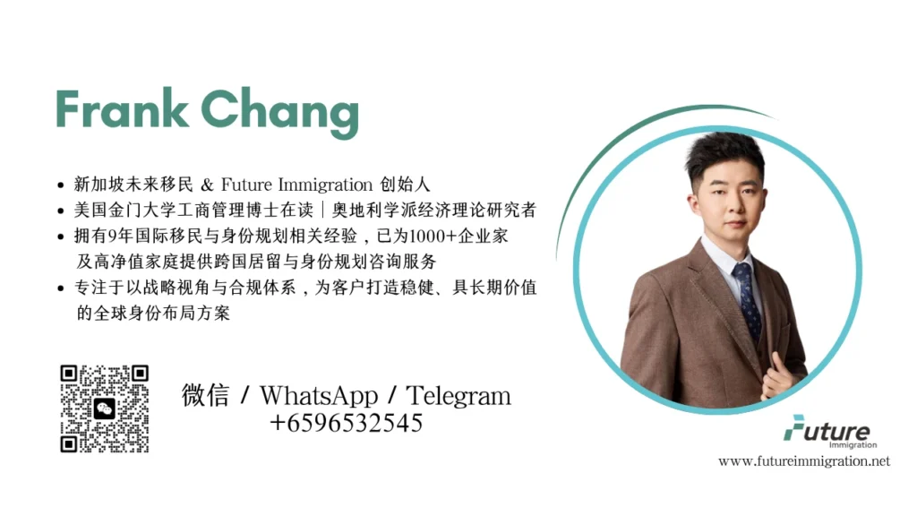 未来移民创始人FrankChang 1