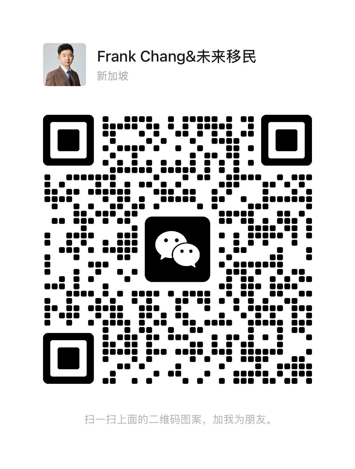 2025巴拿马购房移民终极指南 3 微信二维码